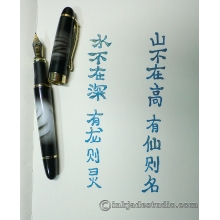 陋室铭 Fountain Pen Calligraphy loushiming.jpg