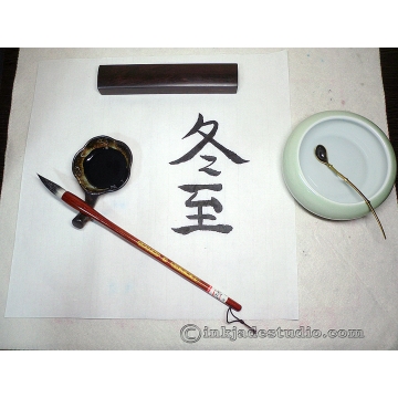 Winter Solstice 冬至